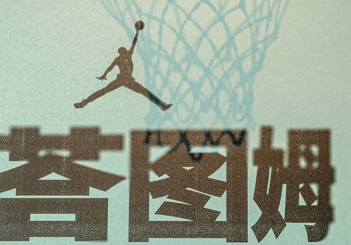 Jordan Brand The One Global Finals Shanghai 2026 8